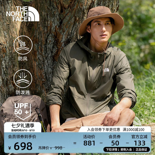 经典款北面男防风防泼水防晒衣