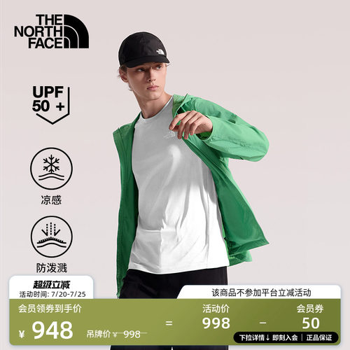 轻薄凉感面料 UPF50+防晒 耐久防泼溅