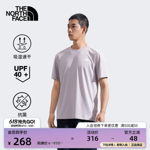 北面男透气UPF防晒衣户外短袖T恤