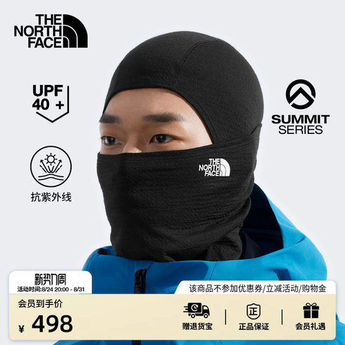 北面巅峰系列防晒巴拉克拉法帽