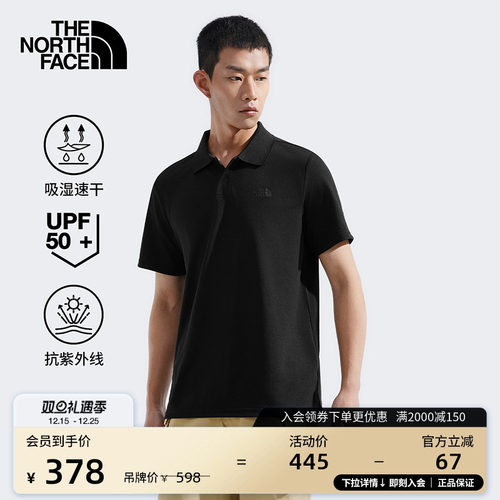 北面男吸湿透气UPF防晒短袖Polo