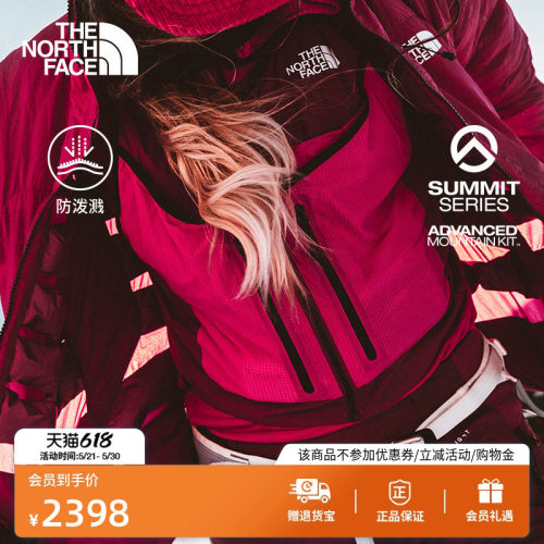 北面巅峰系列进阶攀登女马甲