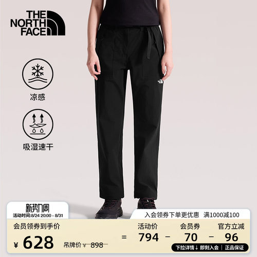 北面女凉感速干徒步运动长裤