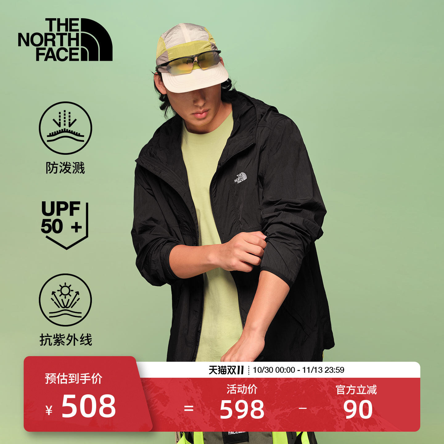 北面防晒衣男皮肤衣夏季外套户外多效衣防泼水TheNorthFace|8EZY