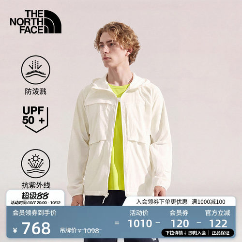 北面男轻薄防晒衣可打包