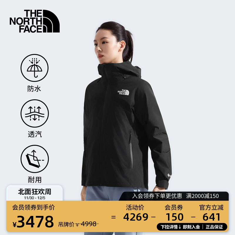北面女GTX防水鹅绒三合一冲锋衣