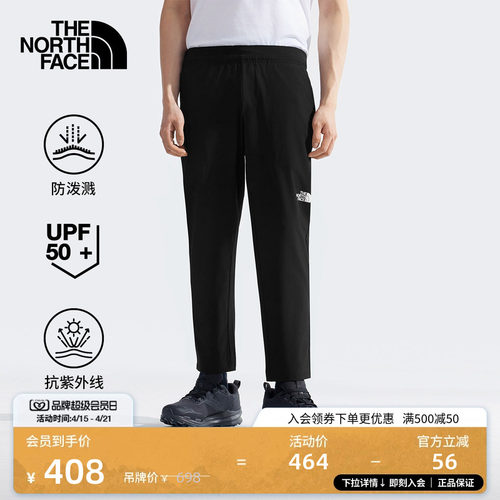经典款北面男防泼水防晒运动裤