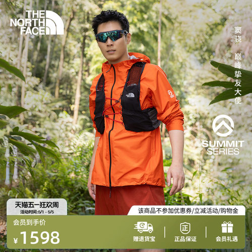 北面巅峰系列越野跑技术马甲