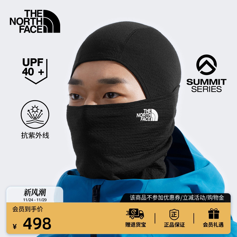 北面巅峰系列防晒巴拉克拉法帽