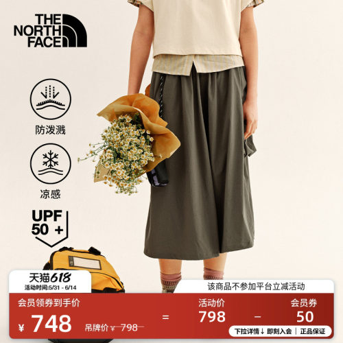北面女凉感防晒半身裙
