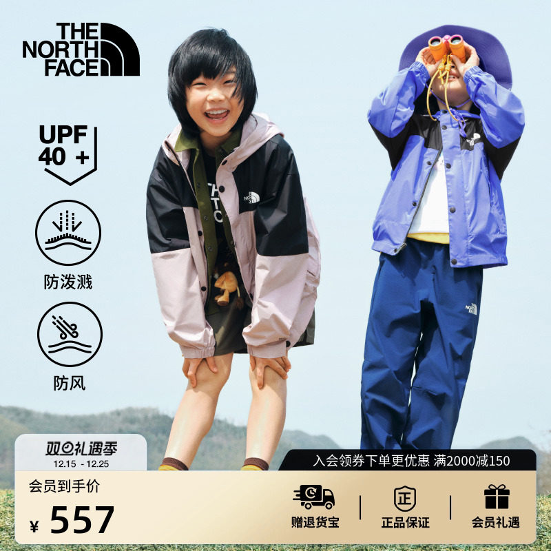 北面童装Mountain儿童防风防泼水防晒衣皮肤衣TheNort