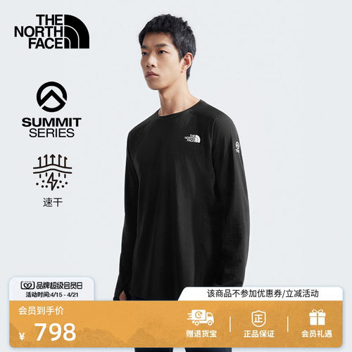 北面SUMMIT巅峰系列男打底长袖