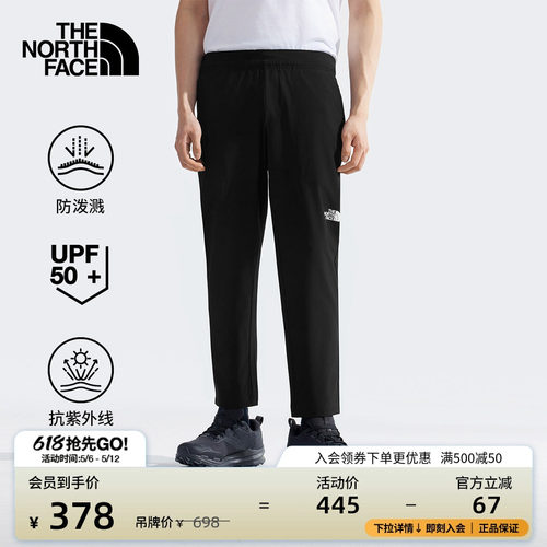 经典款北面男防泼水防晒运动裤