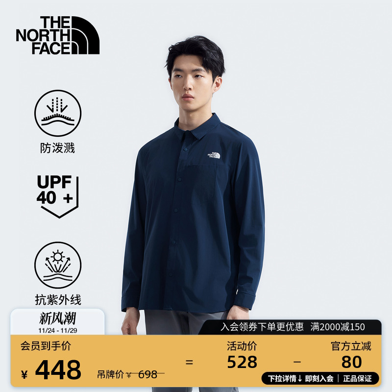 北面男防泼水防晒衣长袖衬衫