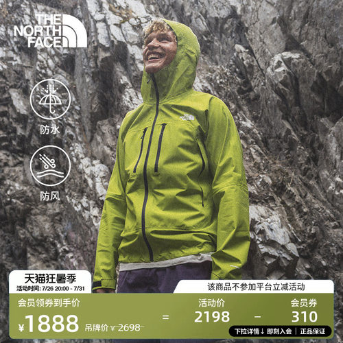 防水透湿外壳 腋下通风拉链