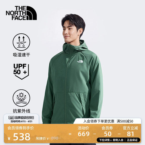 经典款北面男UPF防晒衣皮肤衣