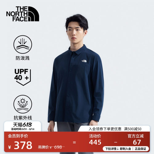 北面男防泼水防晒衣长袖衬衫