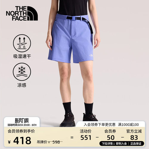 北面女凉感速干裤运动短裤