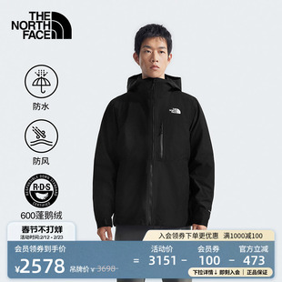 北面男North Table羽绒三合一冲锋衣鹅绒防水TheNorthFace|83SL