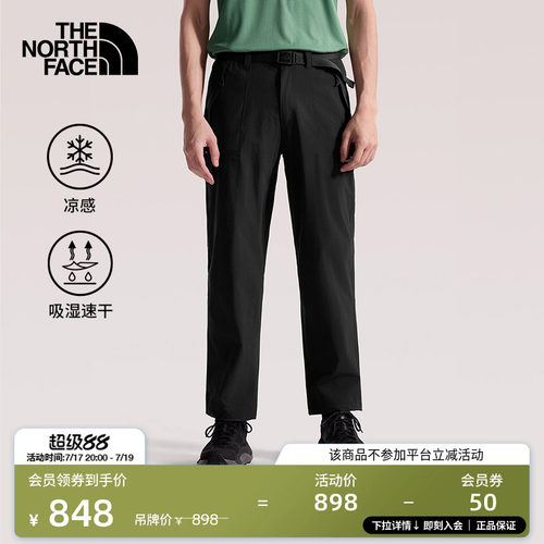 北面男凉感速干运动长裤