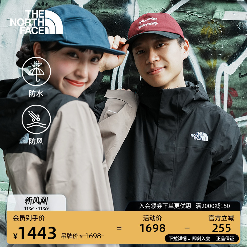 DRYVENT 防水透湿外壳 可拆卸拉链随意穿搭