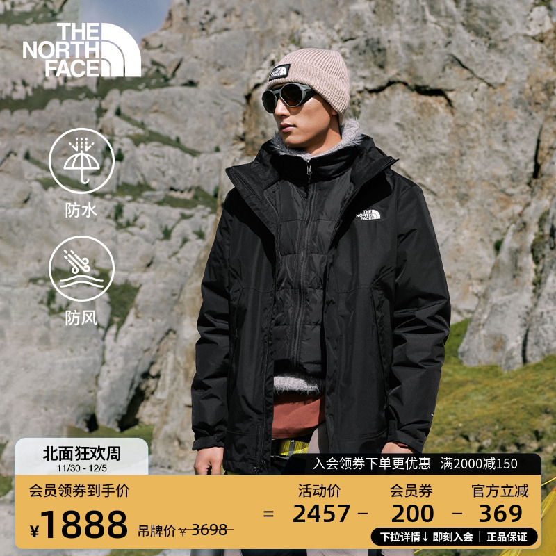 北面男防水鹅绒三合一冲锋衣