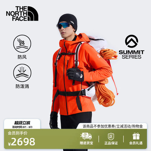 北面巅峰系列男防风软壳衣