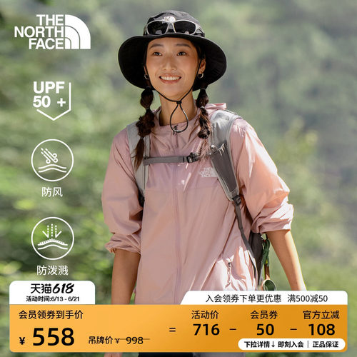 北面皮肤衣男女户外多效衣UPF防晒衣防泼水TheNorthFace|8JSS