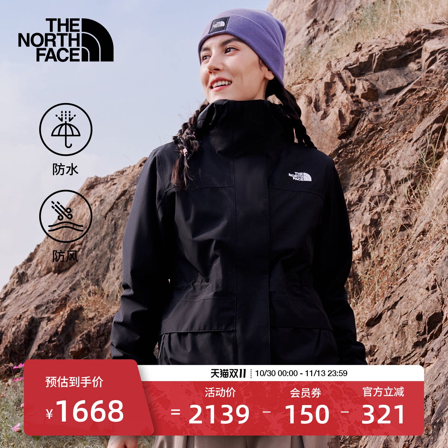 北面抓绒三合一冲锋衣女外套Elements防水保暖TheNorthFace|8ED0