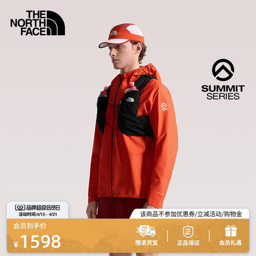 北面巅峰系列越野跑技术马甲