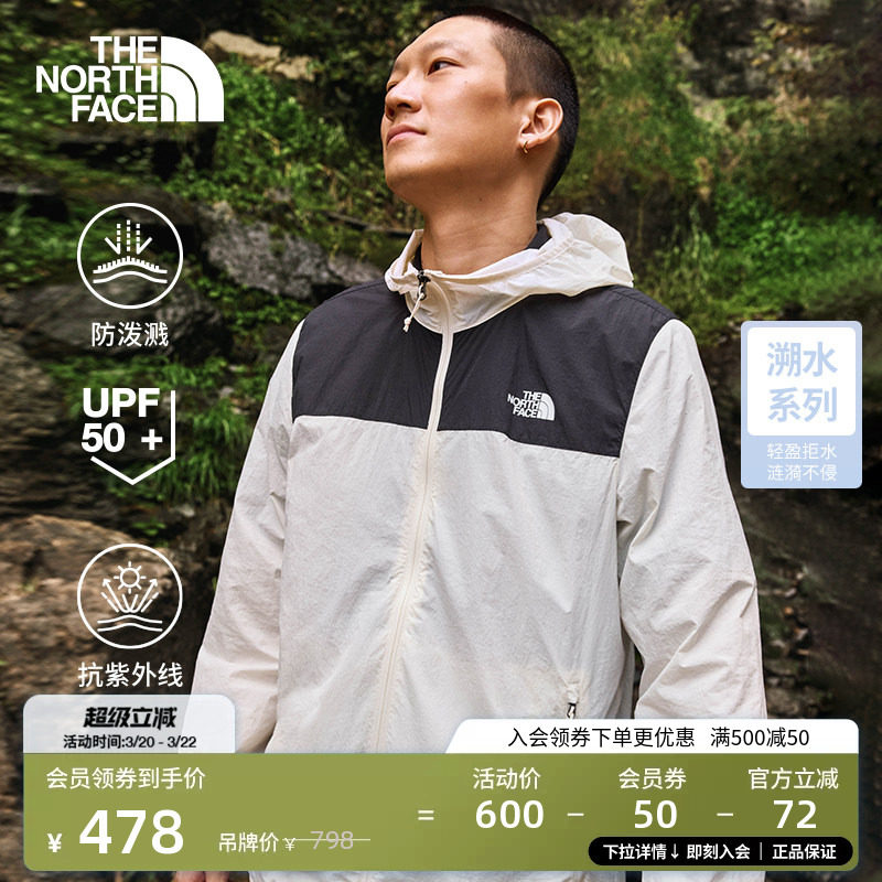 【经典款】北面男女户外防晒皮肤衣防泼水TheNorthFace|