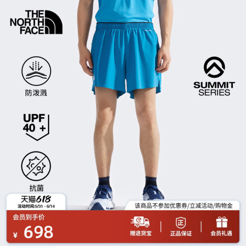 北面巅峰系列男防泼水防晒跑步裤