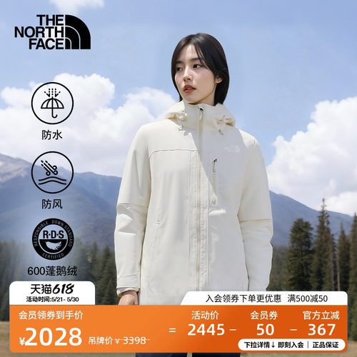 北面女羽绒三合一冲锋衣