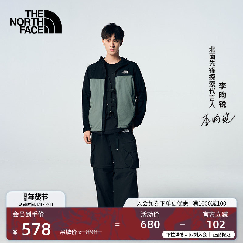 【李昀锐同款】北面男Sun Chase凉感防风防晒衣TheNor