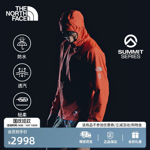 北面SUMMIT巅峰系列男冲锋衣