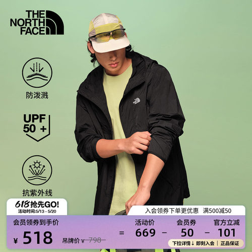 轻薄防泼溅面料 UPF 防晒