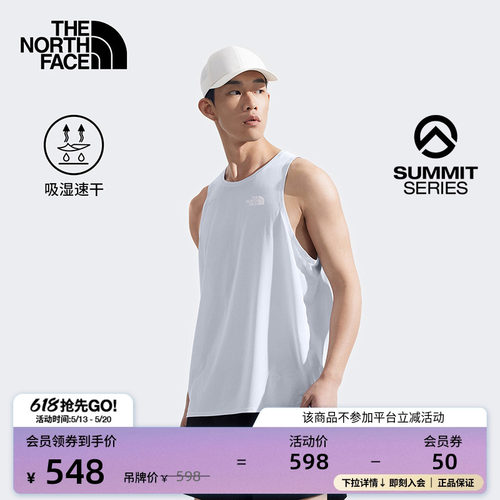 北面巅峰系列越野跑速干背心