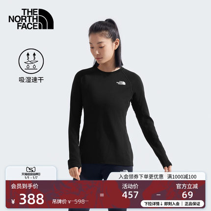 北面女紧身上衣打底衫贴身层吸湿速干户外TheNorthFace|7WTQ