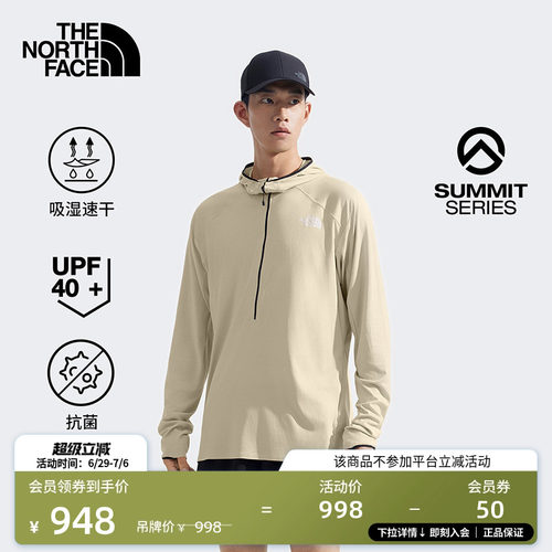 北面巅峰系列防晒速干衣T恤