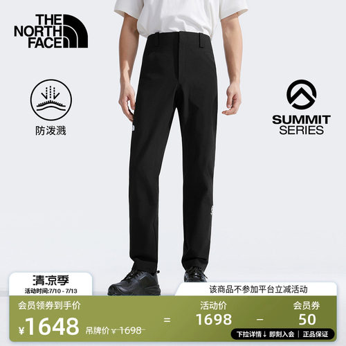 北面SUMMIT巅峰系列徒步登山裤