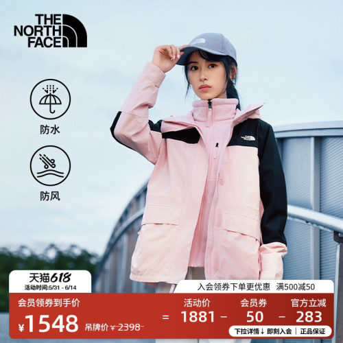 北面女抓绒三合一冲锋衣