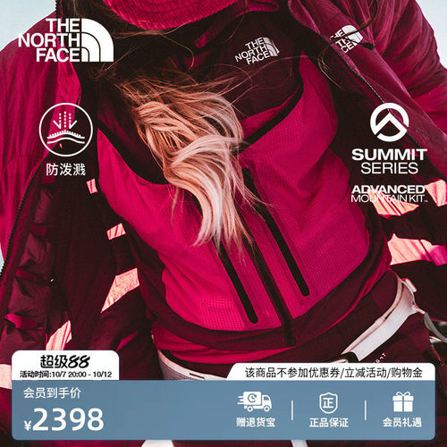 北面巅峰系列进阶攀登女马甲