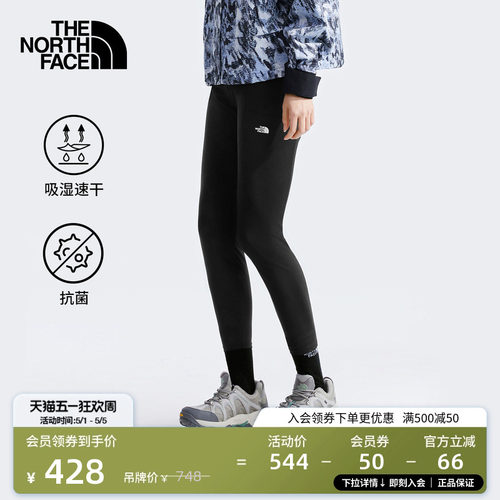 北面女抗菌速干运动紧身裤