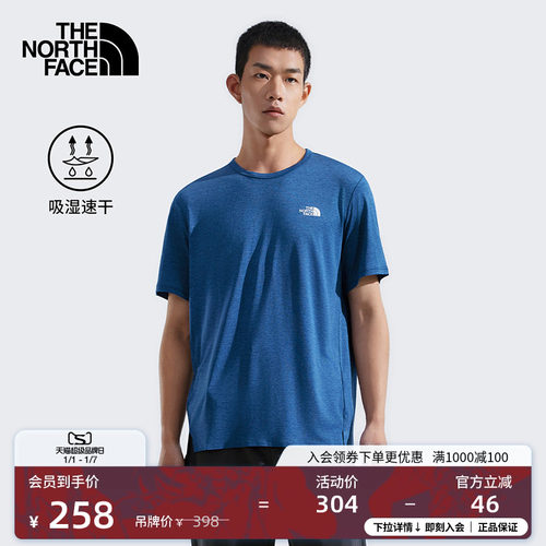 北面男速干轻薄短袖T恤