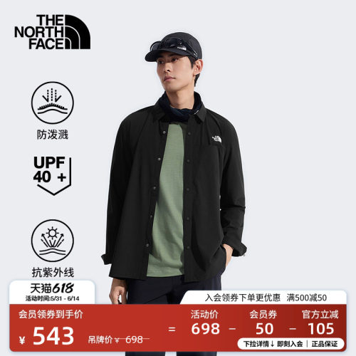 北面男防泼水防晒长袖衬衫