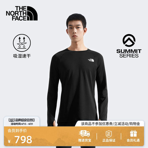 北面SUMMIT巅峰系列速干打底长袖