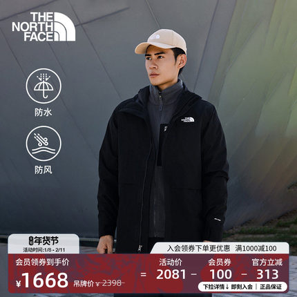 北面男Elements抓绒三合一冲锋衣防水保暖TheNorthFace|89YX