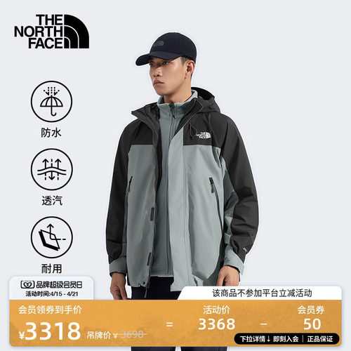 北面男抓绒内胆GTX防水三合一