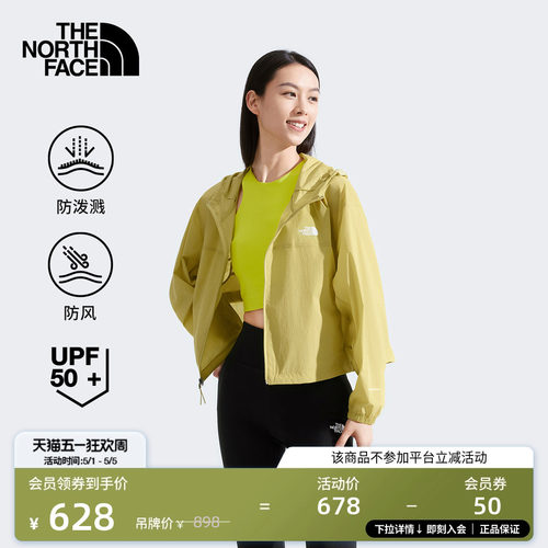北面女防风短款防晒皮肤衣可打包