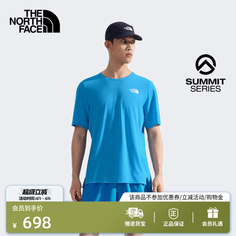 北面SUMMIT巅峰系列男High Trail短袖T恤越野跑TheNorthFace|88XC
